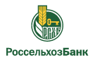 Банк Россельхозбанк в Рассвете (Ростовская обл.)
